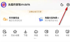 悟空浏览器怎么关闭个性化推荐 悟空浏览器隐私推荐设置方法