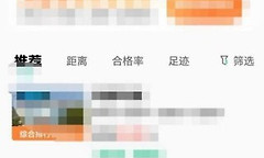 驾校一点通昵称修改教程 驾校一点通昵称怎么改
