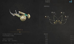 明末渊虚之羽一周目开荒武器推荐