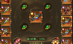 王者征途附星石升星及星套继承攻略