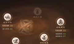 《三国：谋定天下》新赛季王业积分怎么刷