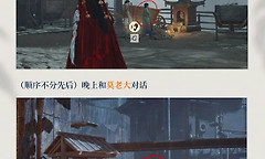 燕云十六声三颗松子任务怎么做？