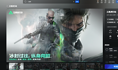 三角洲行动官方网页版入口 三角洲在线秒玩入口