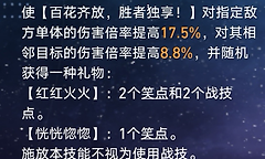 《崩坏：星穹铁道》欢愉机制与阿哈时刻循环