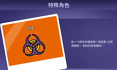 鹅鸭杀雾天房间什么角色能进？