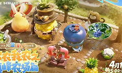 王者荣耀农场高收益作物有哪些？