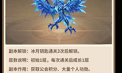 《冒险与征途》魔渊集结公会分队与房间攻坚