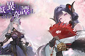 《碧蓝航线》日服妖异奇谭活动9月8日开启