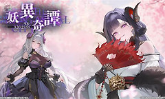 《碧蓝航线》日服妖异奇谭活动9月8日开启