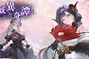 《碧蓝航线》日服妖异奇谭活动9月8日开启
