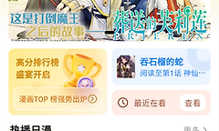 抖漫网页版最新网址 抖漫漫画免费在线观看入口