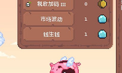 《米粒新世界》快速通关与前期发育节奏
