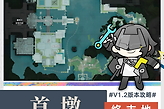 明日方舟终末地武陵首墩怎么拉电线？