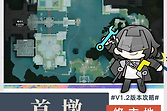 明日方舟终末地武陵首墩怎么拉电线？