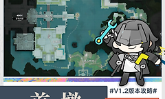 明日方舟终末地武陵首墩怎么拉电线？