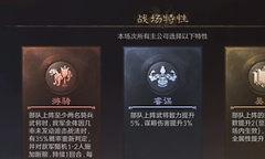 《三国：谋定天下》新赛季王业积分怎么刷