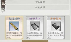 烽火望长安阵容搭配攻略