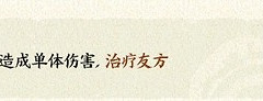 指间山海雅鱼技能怎么用