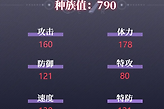 《赛尔号巅峰之战》不灭战魂盖亚特性与技能机制