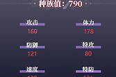 《赛尔号巅峰之战》不灭战魂盖亚特性与技能机制