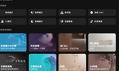 汽水音乐官网入口登录链接 汽水音乐在线听网页地址