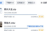 迅雷7崩溃怎么修复 迅雷7运行故障处理教程