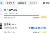 迅雷7崩溃怎么修复 迅雷7运行故障处理教程