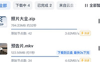 迅雷7崩溃怎么修复 迅雷7运行故障处理教程