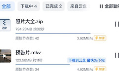 迅雷7崩溃怎么修复 迅雷7运行故障处理教程