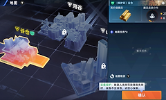 《头号禁区》黄金汤匙获取位置