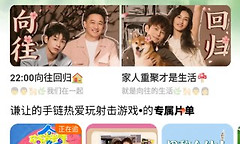 芒果TV视频怎么下载 芒果TV视频下载教程