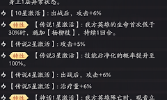 《天命行者》观音治疗净化与复活解锁条件