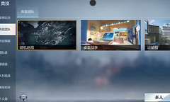 穿越火线-枪战王者奔放模式 穿越火线-枪战王者武器刷新点位