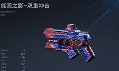 逆战未来能源之影技能是什么？