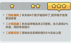 永远的蔚蓝星球单人战役17关爆发打法详解