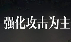 王者万象棋裴擒虎出装 王者万象棋裴擒虎出装推荐