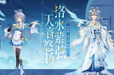 阴阳师联动洛天依兑换码有哪些？