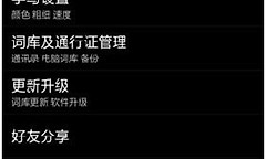 搜狗拼音输入法怎么设置双拼 搜狗输入法双拼方案设置教程