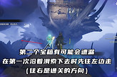 《明日方舟：终末地》六方巧境第一关宝箱与支路位置