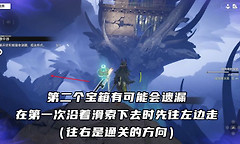 《明日方舟：终末地》六方巧境第一关宝箱与支路位置