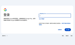 Google Play官网入口网址 谷歌商店pay网页版入口地址