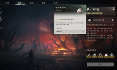 《七界梦谭》诡胎狩灵积分争夺与妖心秘境入口