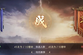 《三国：谋定天下》新赛季王业积分怎么刷