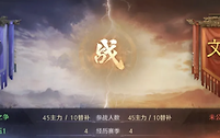 《三国：谋定天下》新赛季王业积分怎么刷