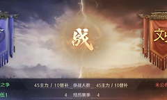 《三国：谋定天下》新赛季王业积分怎么刷