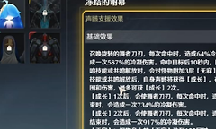 鸣潮若梦仍有回声通关 鸣潮若梦仍有回声活动攻略