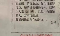 江南百景图神秘信件怎么填 神秘信件答案攻略