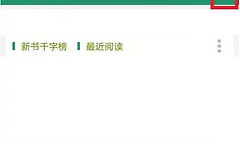 晋江文学城怎么做笔记封面？