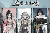 《龙胤立志传》武学面板伤害公式解析
