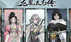 《龙胤立志传》武学面板伤害公式解析